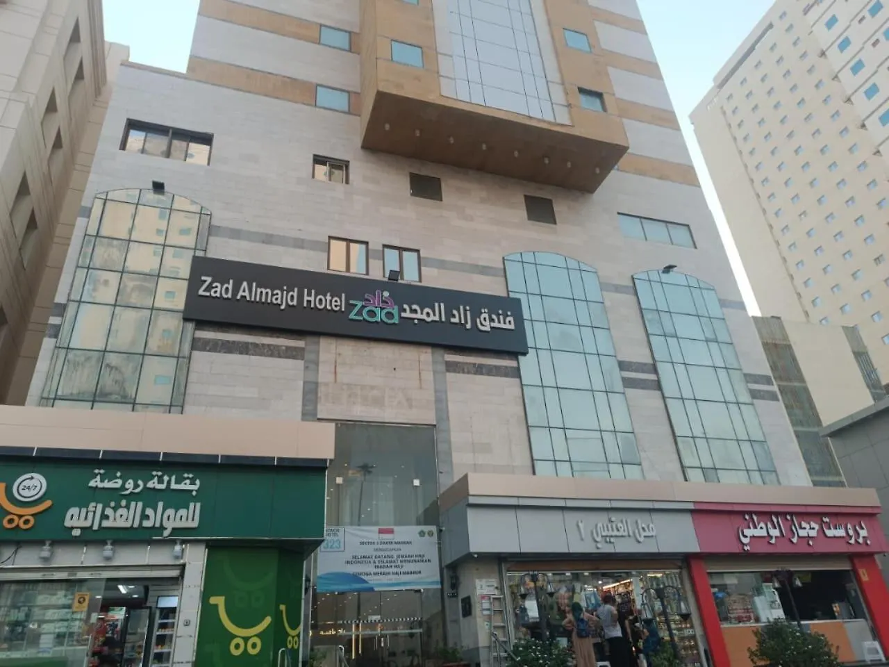 فندق Zad Al Majd مكة 0*,  المملكة العربية السعودية